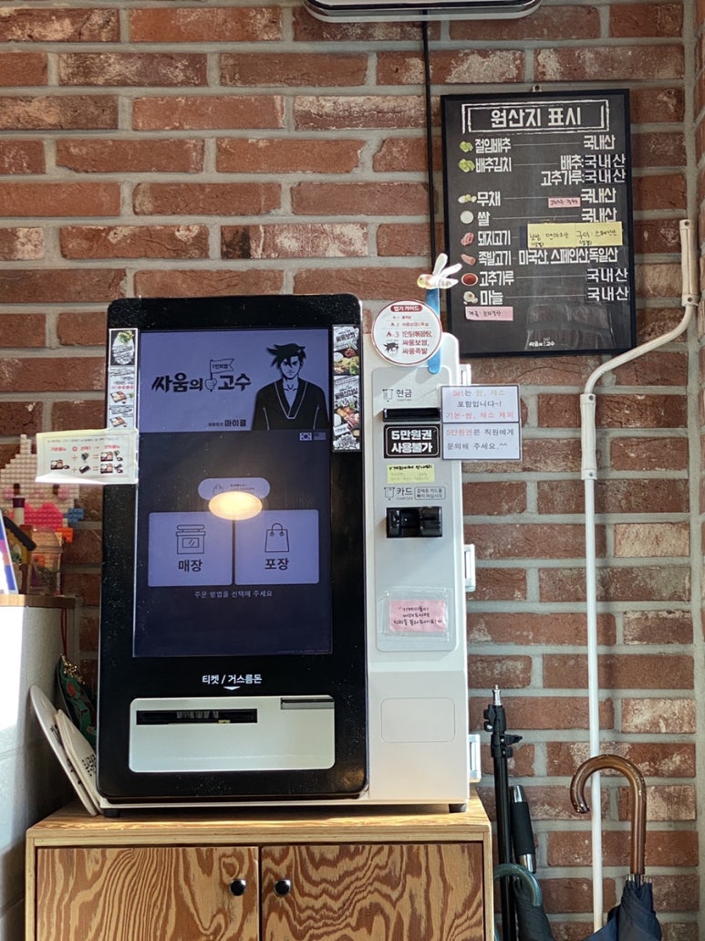 싸움의고수전주도청점 이미지