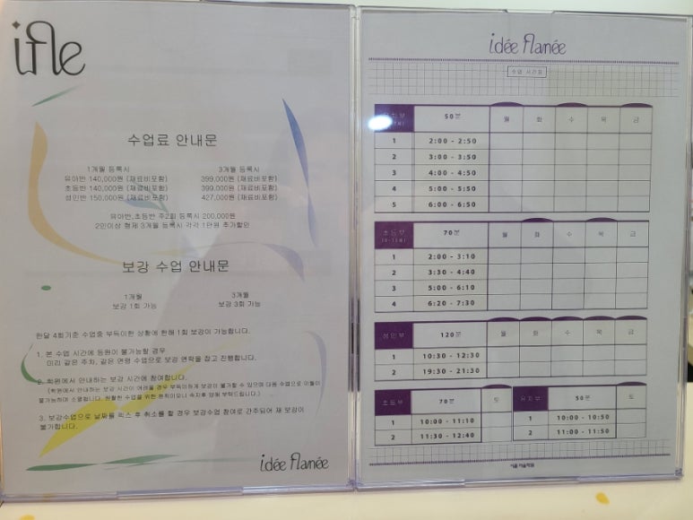 이플어린이집 이미지