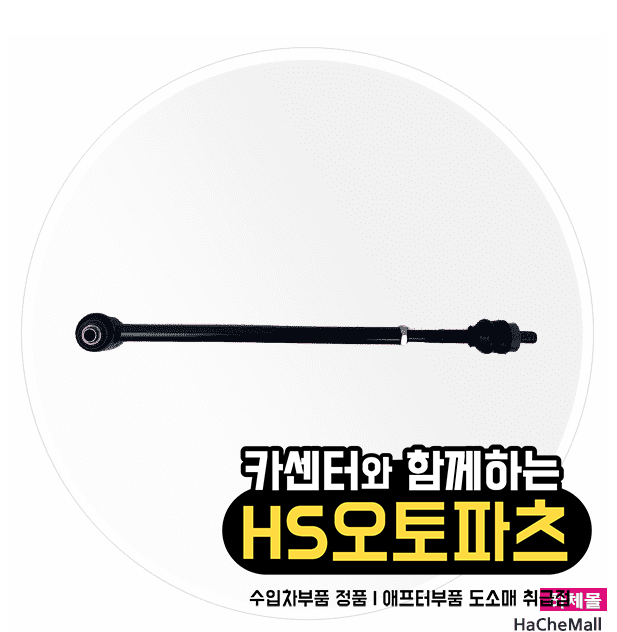 로드오토파츠 이미지