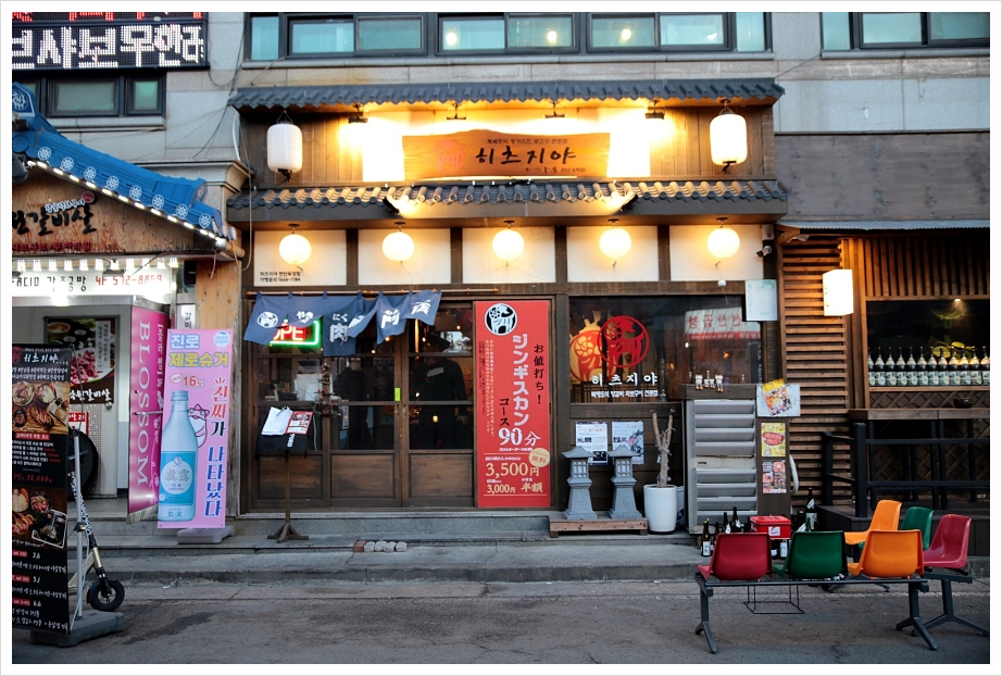 히츠지야천안두정점 이미지
