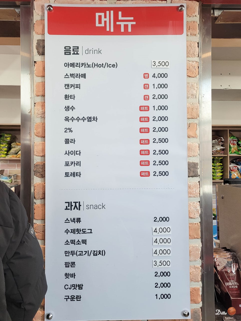 에스케이매점 이미지