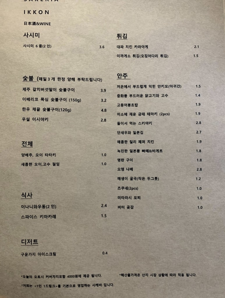 사케리아잇콘 이미지