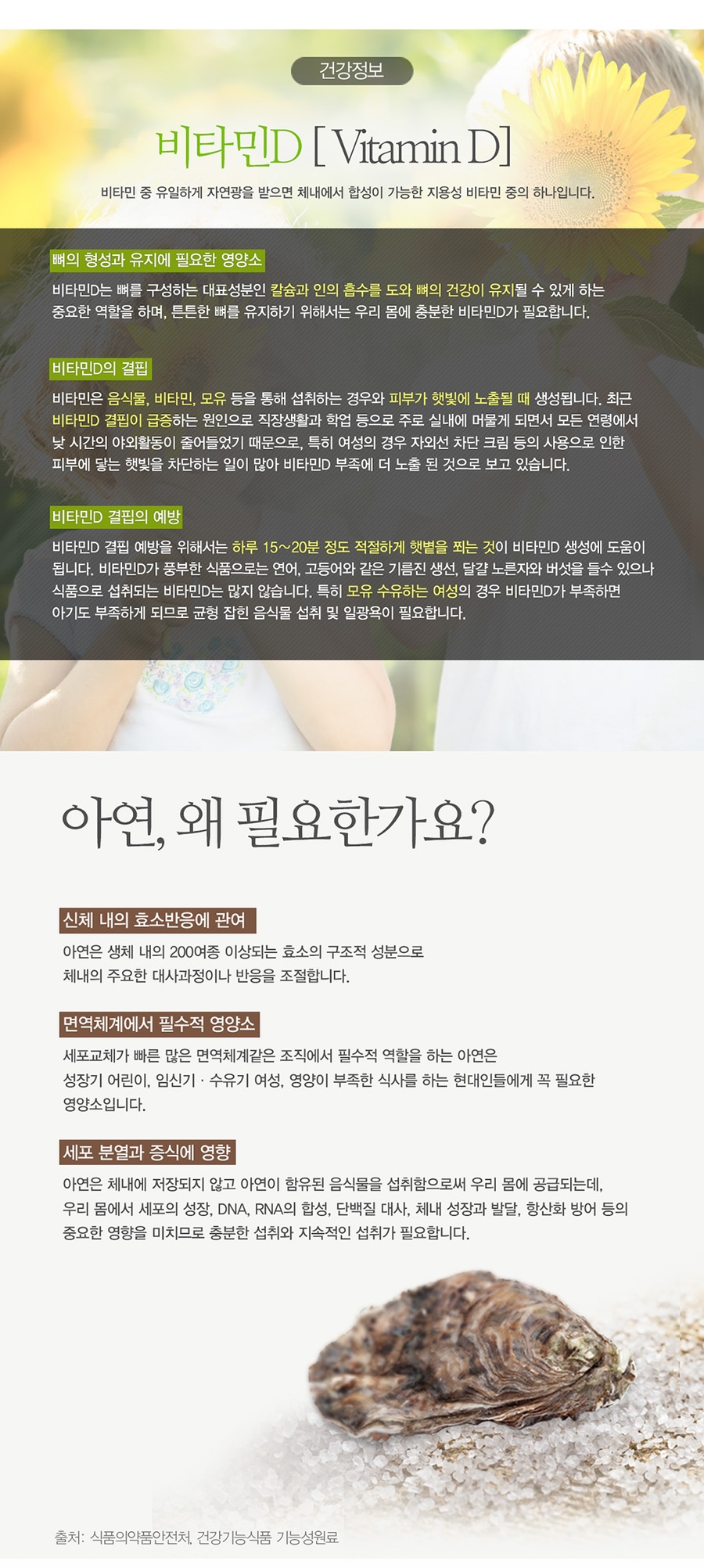 비타민팜 이미지