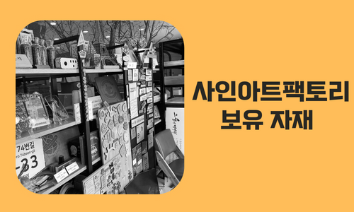 이미지아트팩토리 이미지