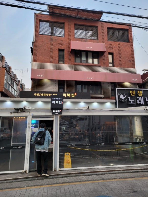 논현참족발 이미지