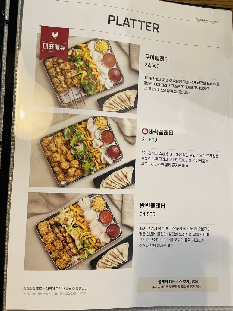 꼬치의 품격(영종운서점) 이미지