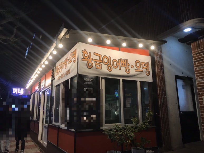 오늘은춘봉이네 이미지