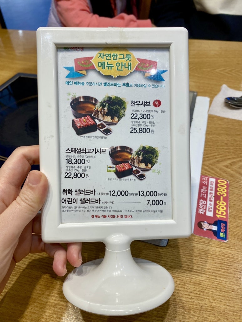 이조한식뷔페 이미지
