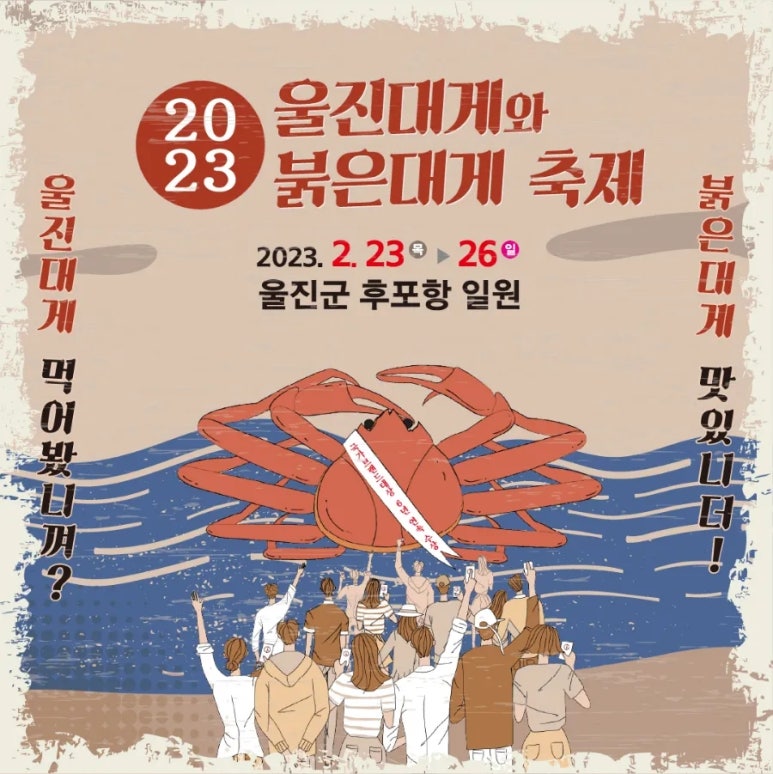 울진마트 이미지