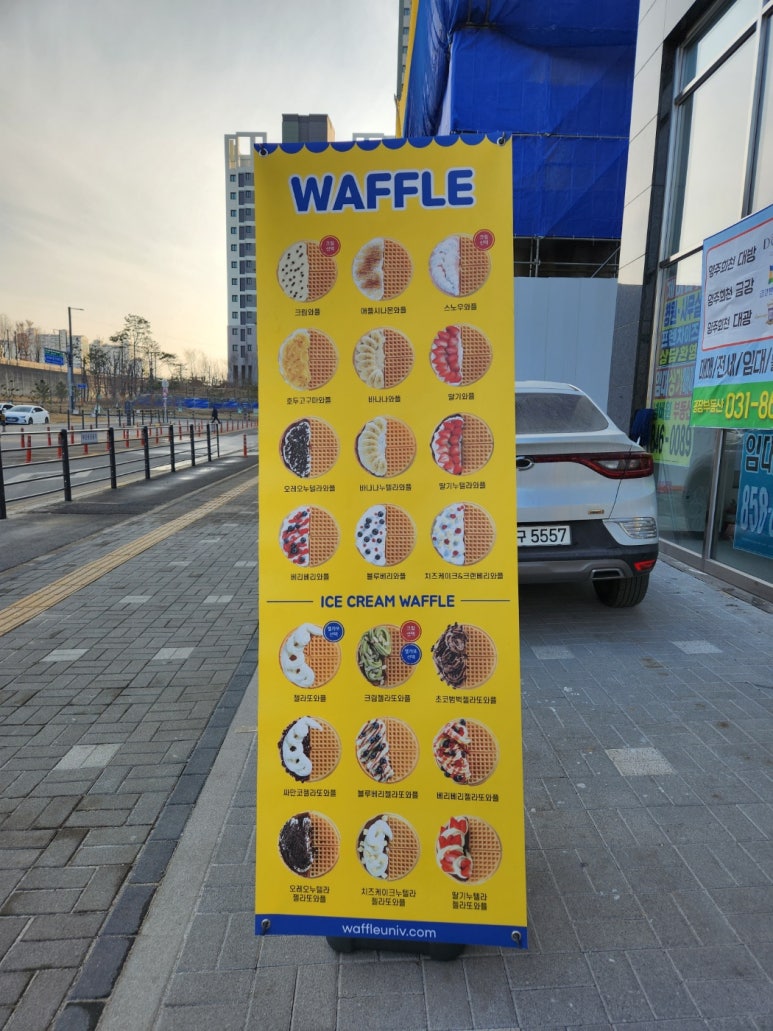 와플대학 양주 덕계역캠퍼스 이미지