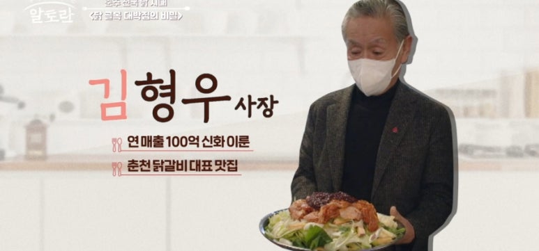 주식회사 통나무집닭갈비 이미지