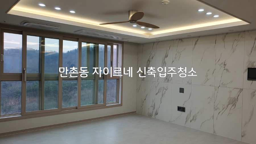 대구클린줄눈입주청소 이미지
