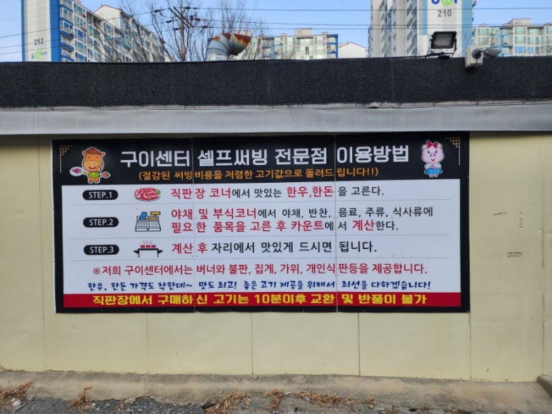 매일축산 직판장 이미지