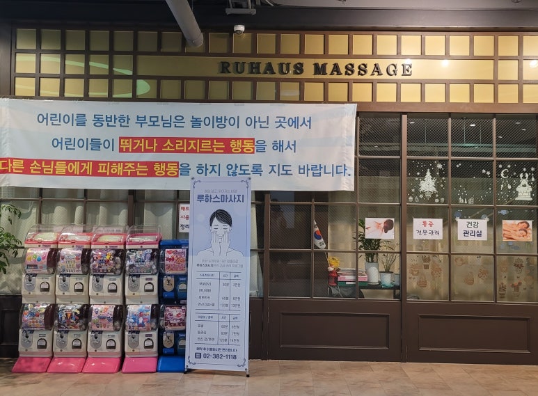 루하스 사우나 식당 이미지