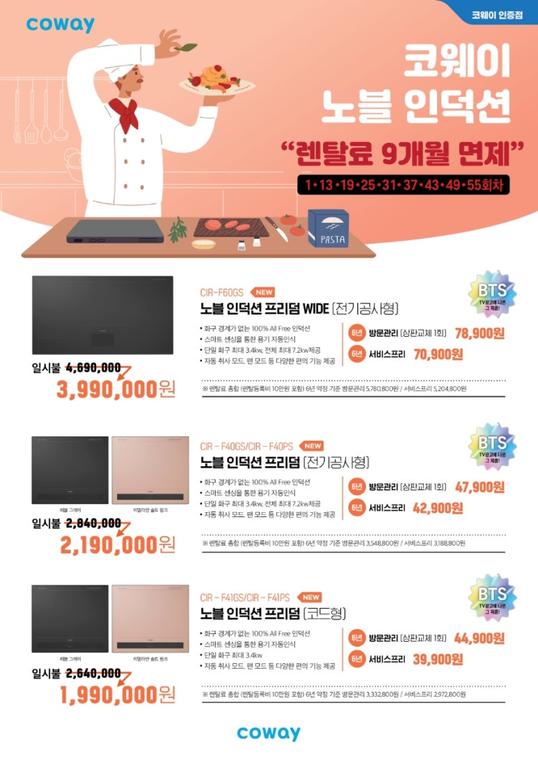 코웨이 한강신도시 대리점 이미지