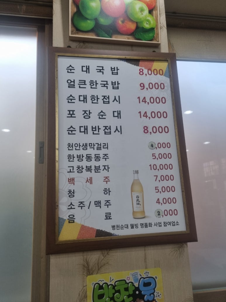 돼지네순대 이미지