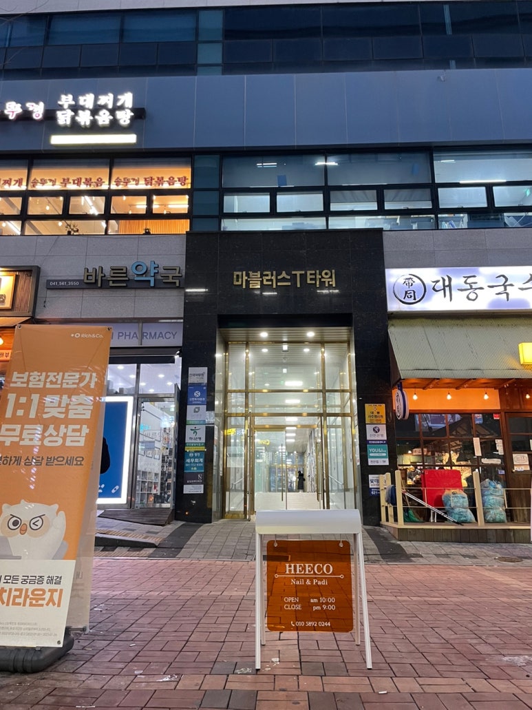 희코네일 이미지