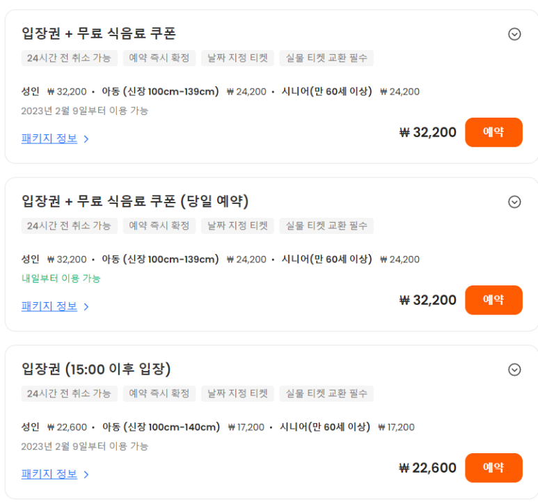 파크성인게임랜드 이미지