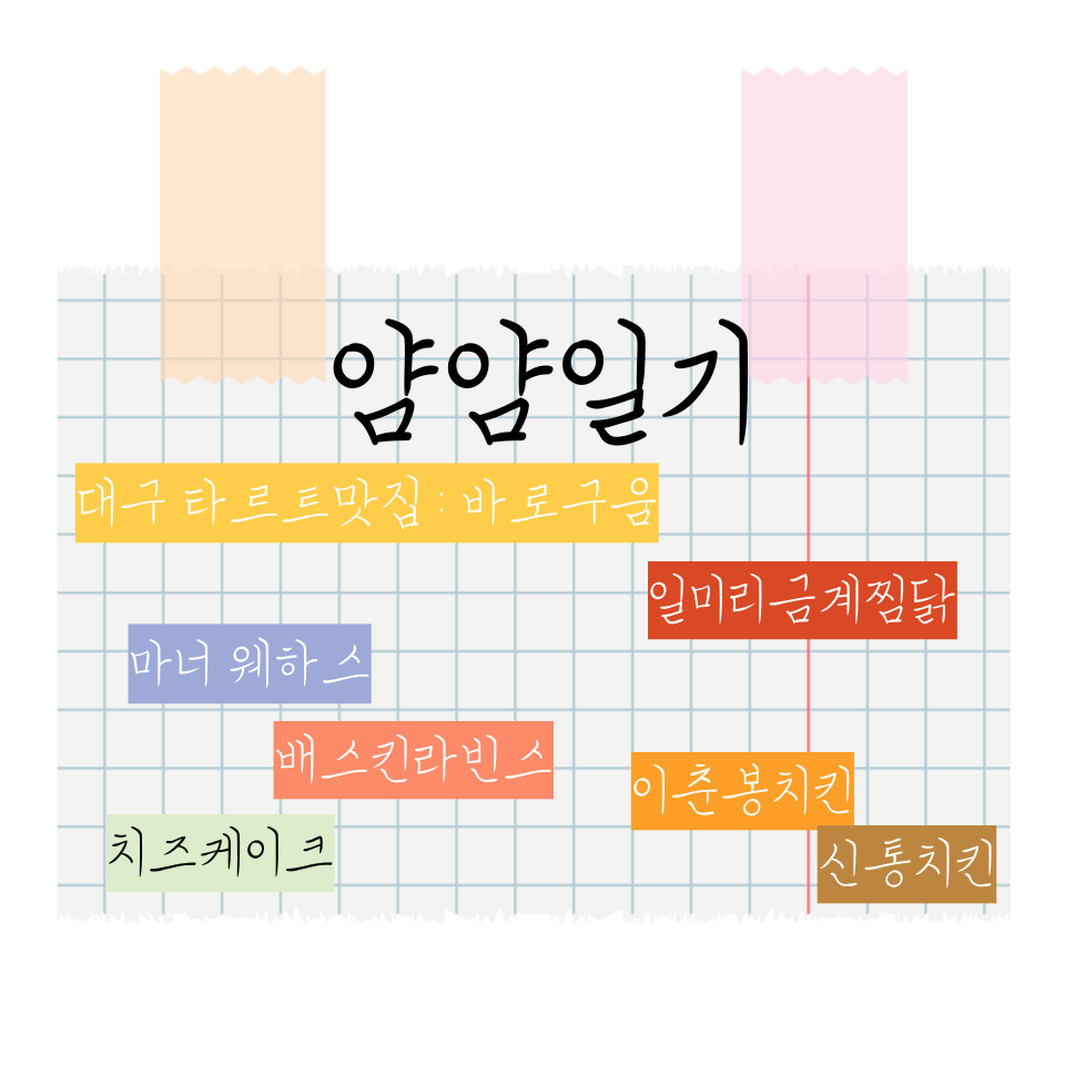 바로구움 이미지