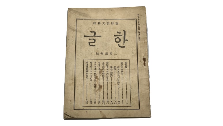 한글사 이미지