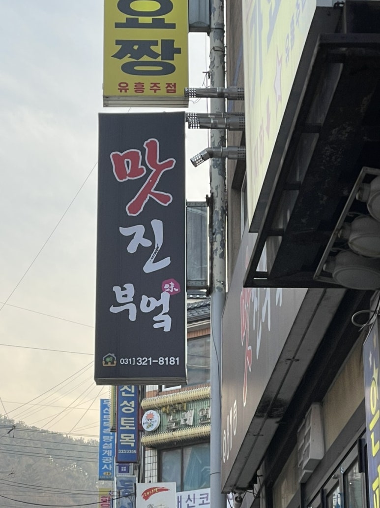 맛진부엌 이미지