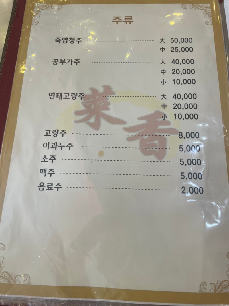 차이향 이미지