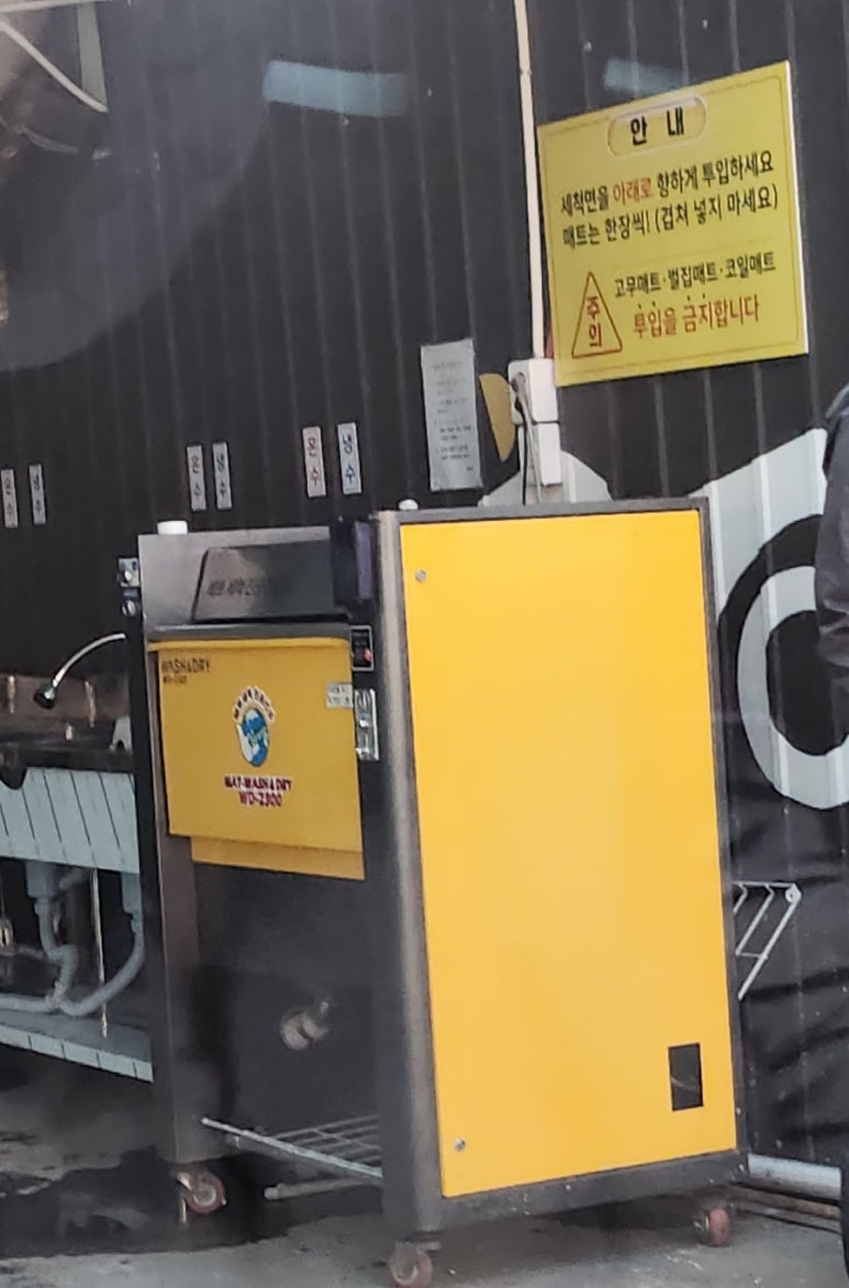 컴인워시부산사상점 이미지