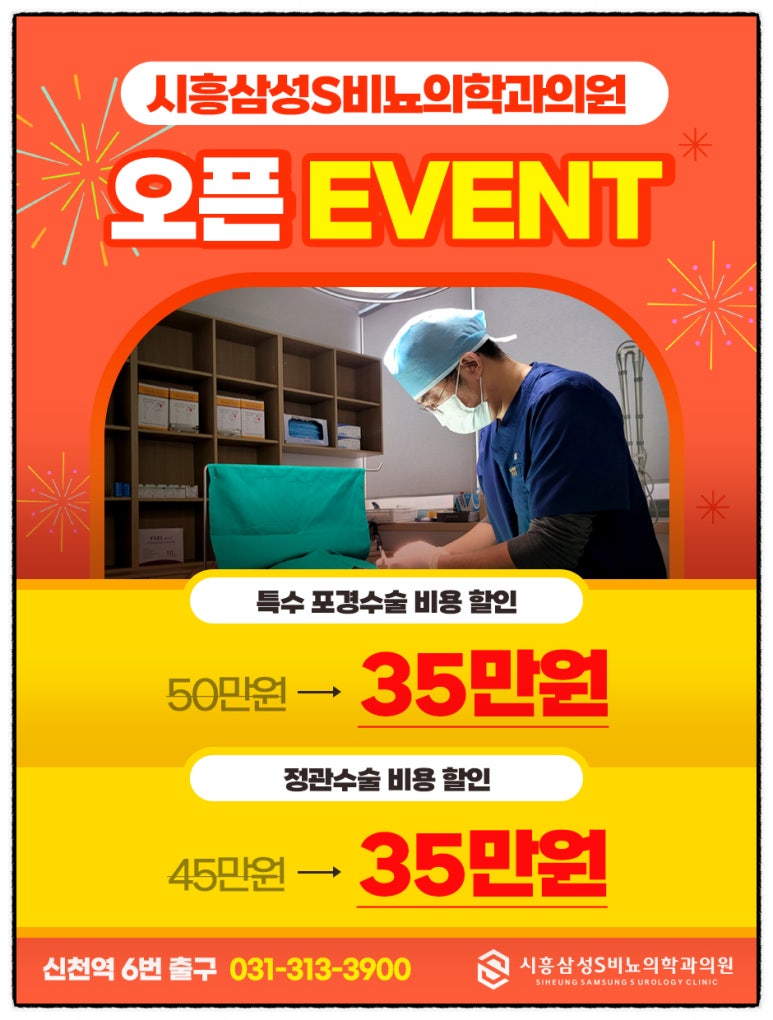 삼성비뇨기과의원 이미지