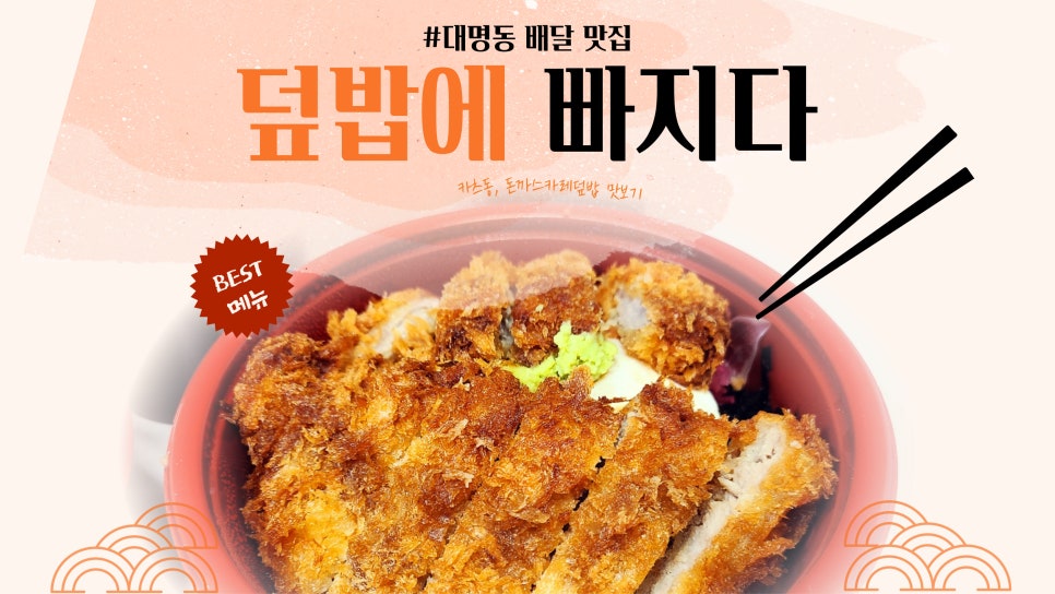 덮빠 이미지