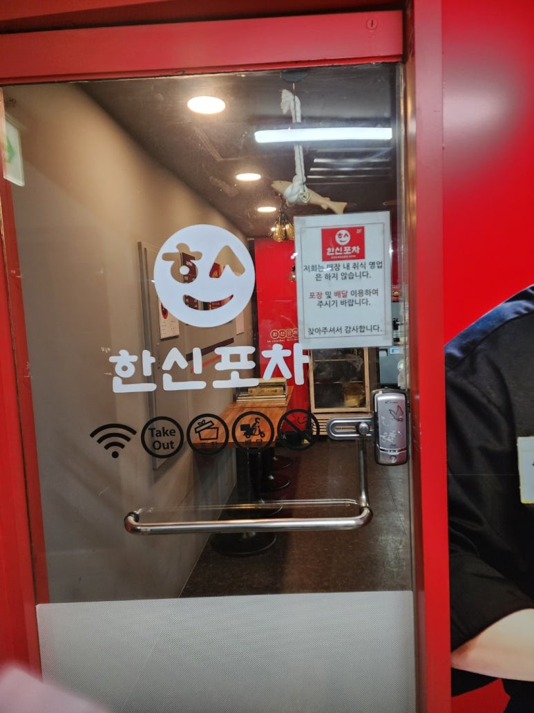 한신포차 화정역점 이미지