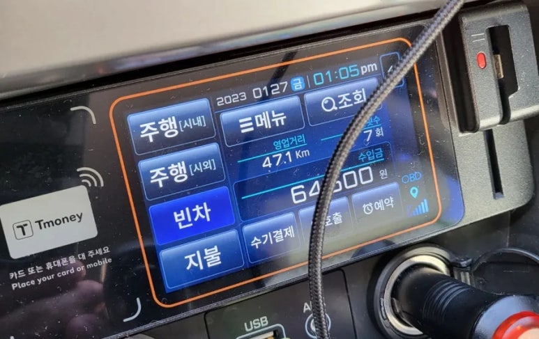 개인택시복지충전소 이미지
