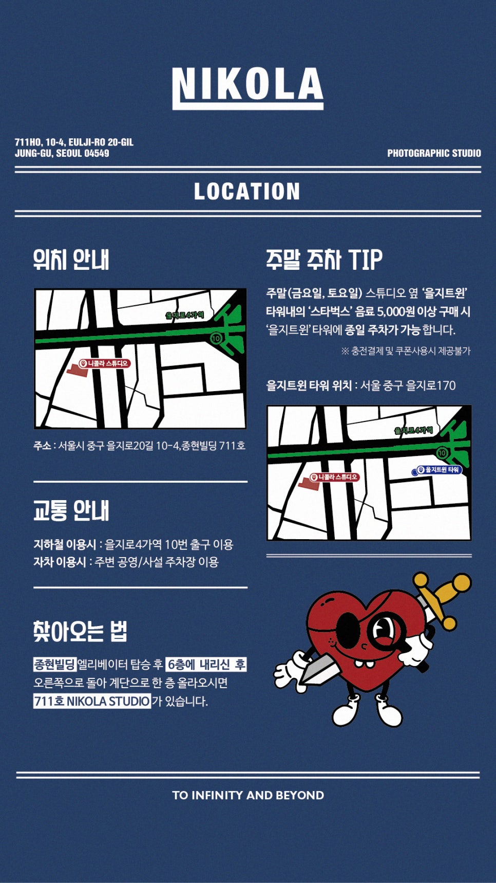 니콜라스튜디오 이미지