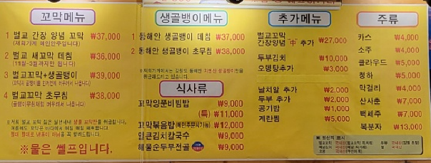 단이네벌교꼬막 이미지