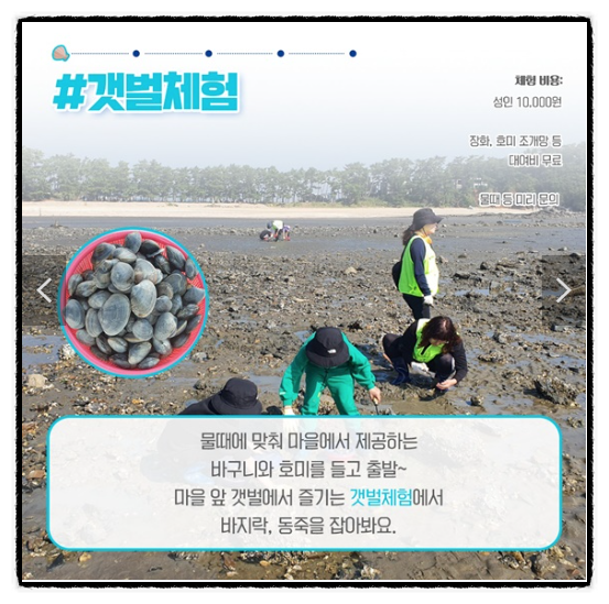 안흥바다마을 이미지