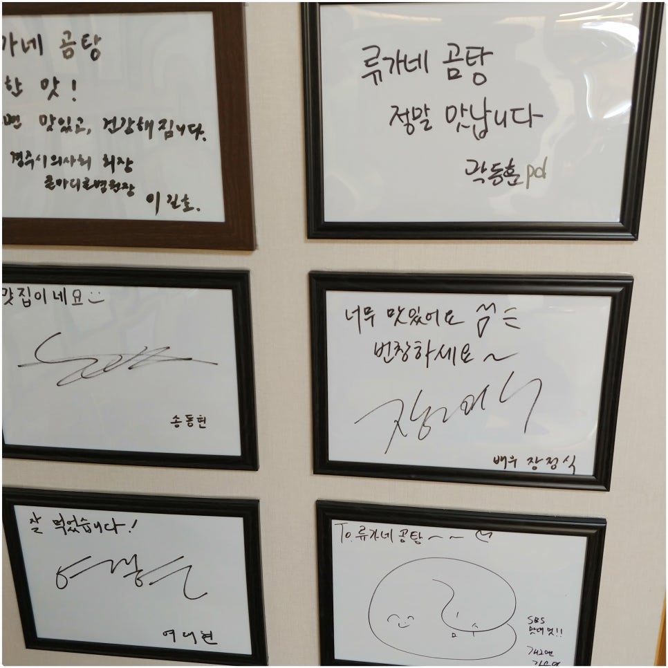 류가네설렁탕 이미지