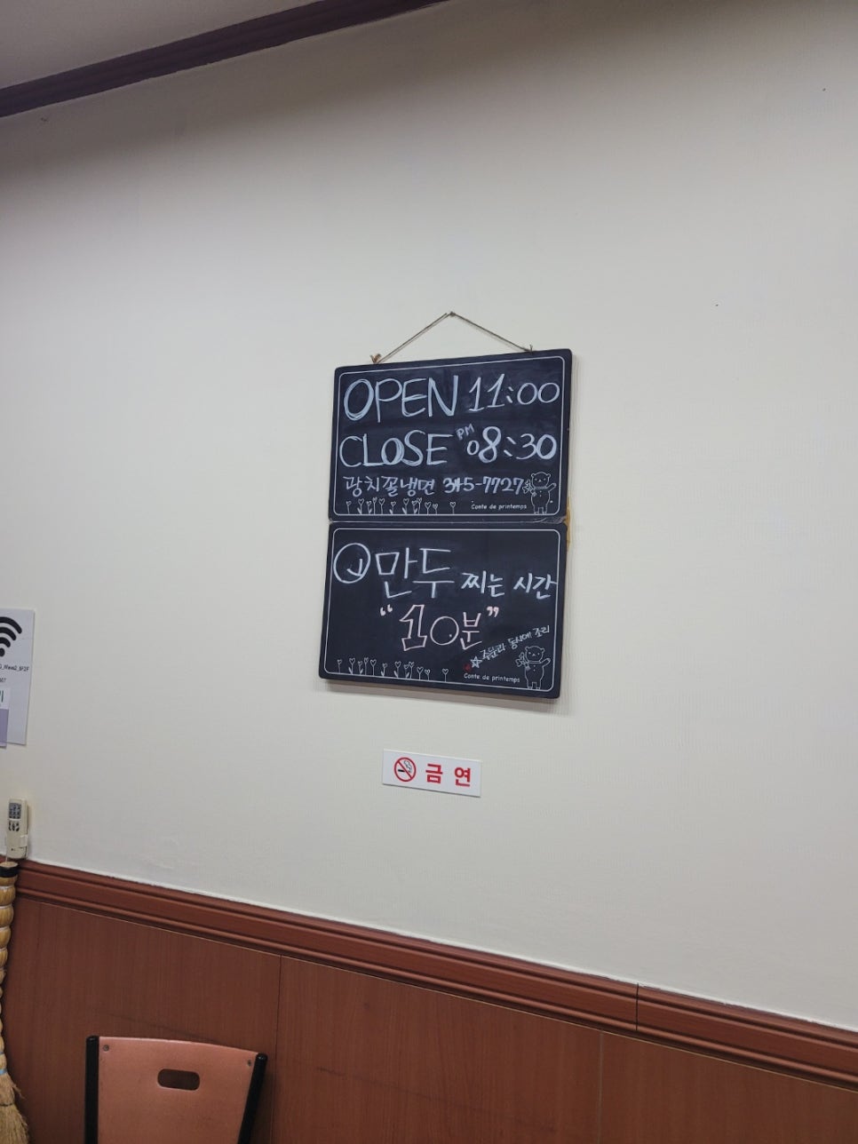 광치꼴냉면 이미지