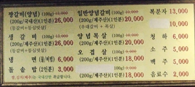 짱갈비04 이미지