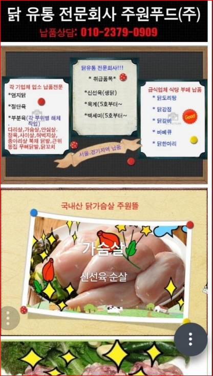 (주)유진푸드 이미지
