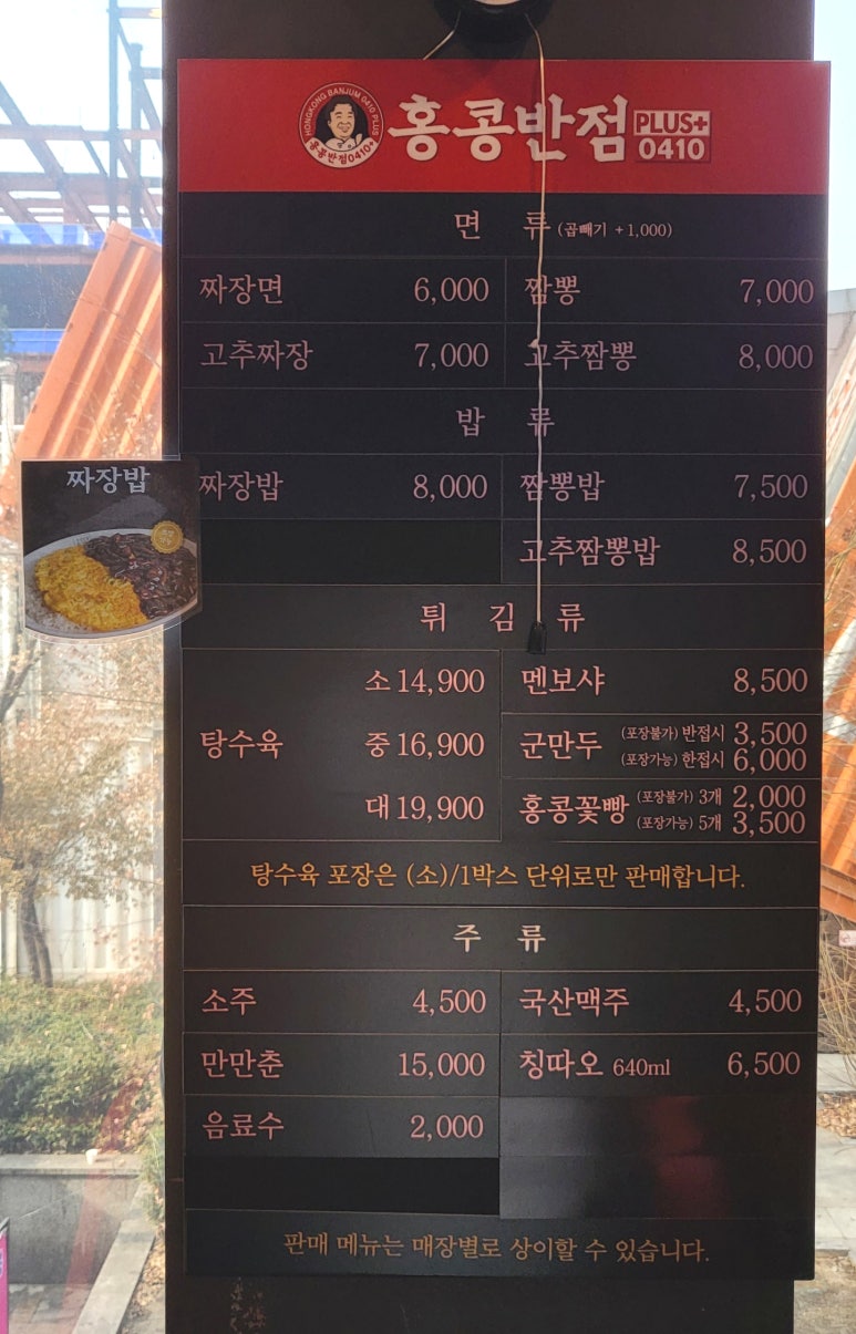홍콩반점창동역점 이미지