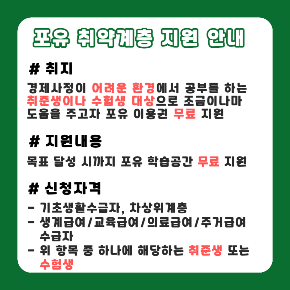 스터디카페포유대구진천센터 이미지