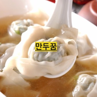 꿈만두 이미지