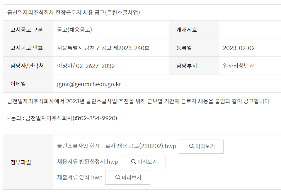 주식회사 클린스쿨 이미지
