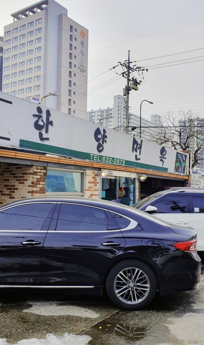 한양면옥 이미지