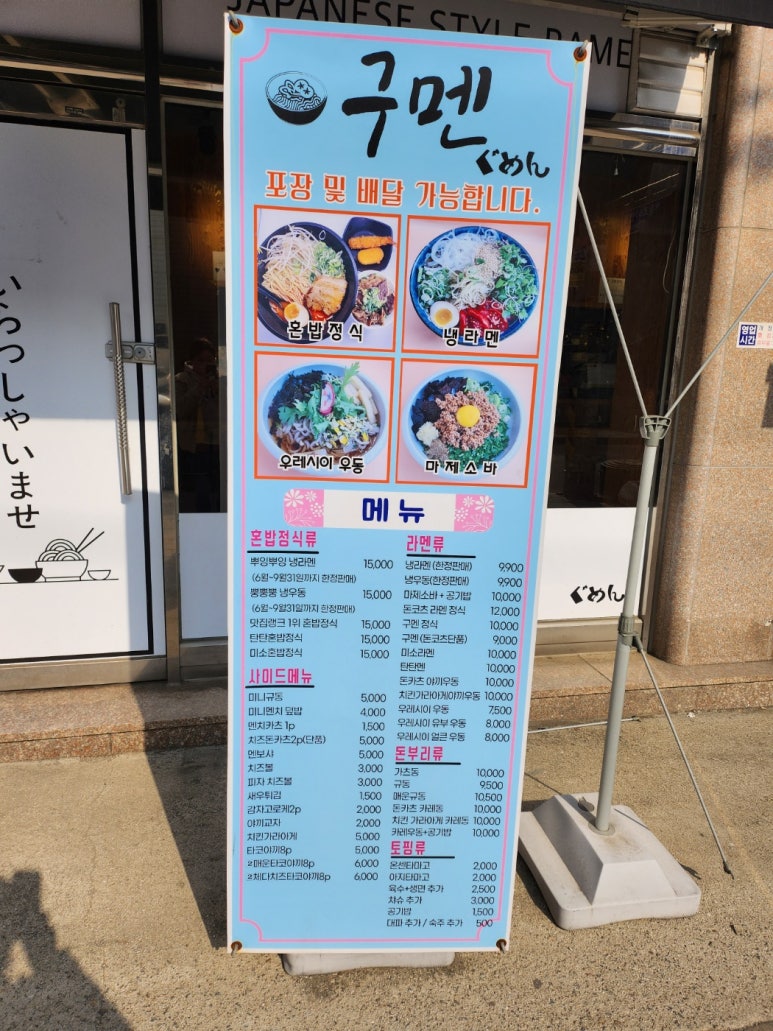 구멘궐동점 이미지