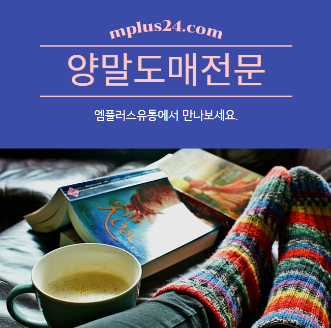 엠플러스유통 이미지