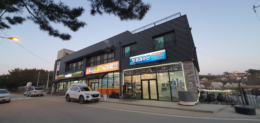 청포대수산 이미지