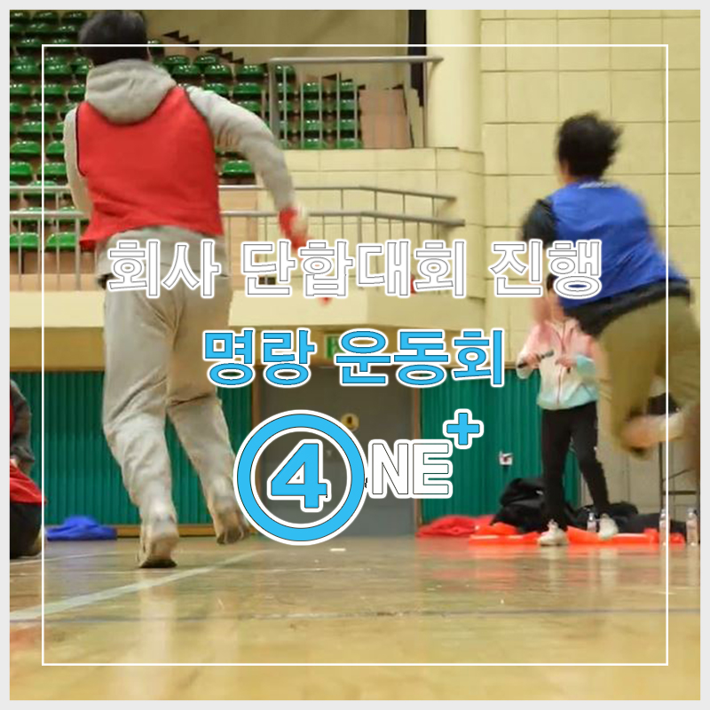 포원플러스 이미지
