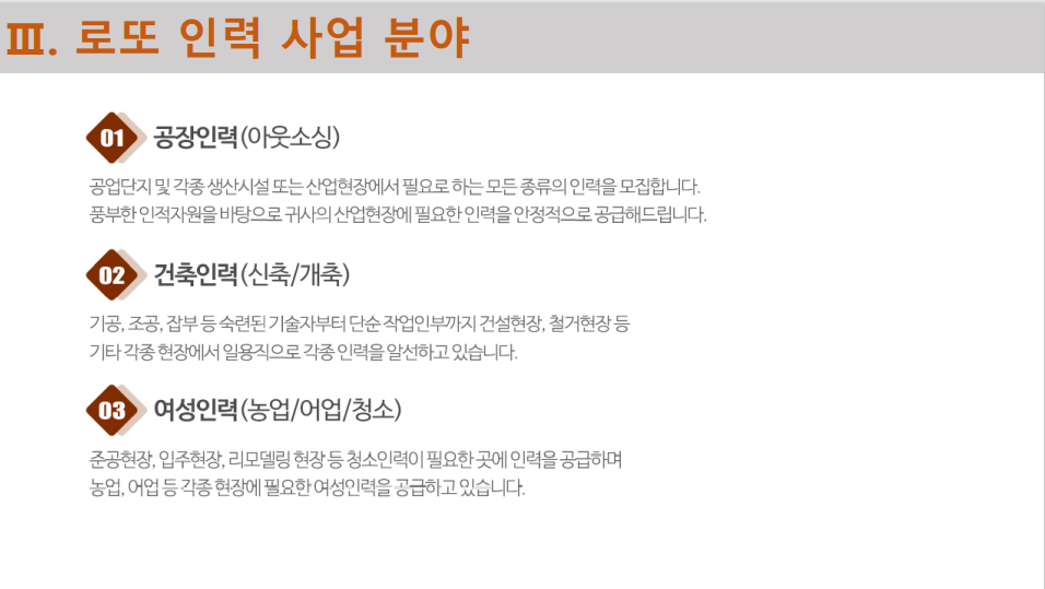 로또인력 이미지