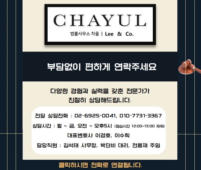 변호사이경호법률사무소 이미지