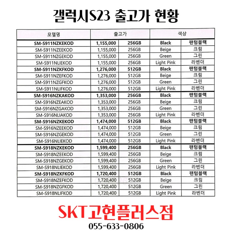 에스케이텔레콤고현 이미지